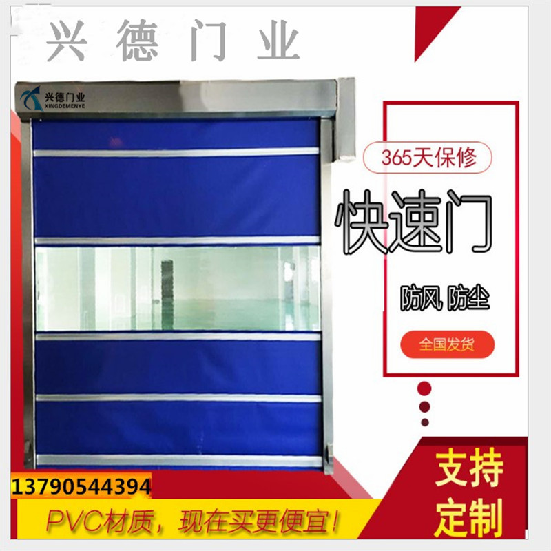 快速門，快速卷簾門廠家直銷 ，安裝完滿意后付款